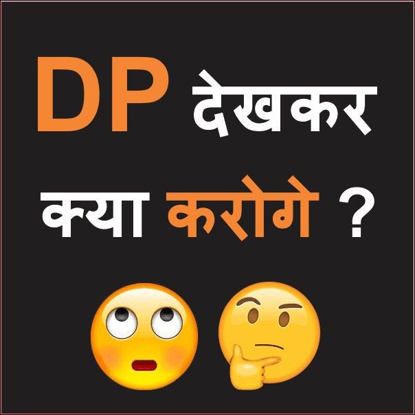 no-dp-mood-off