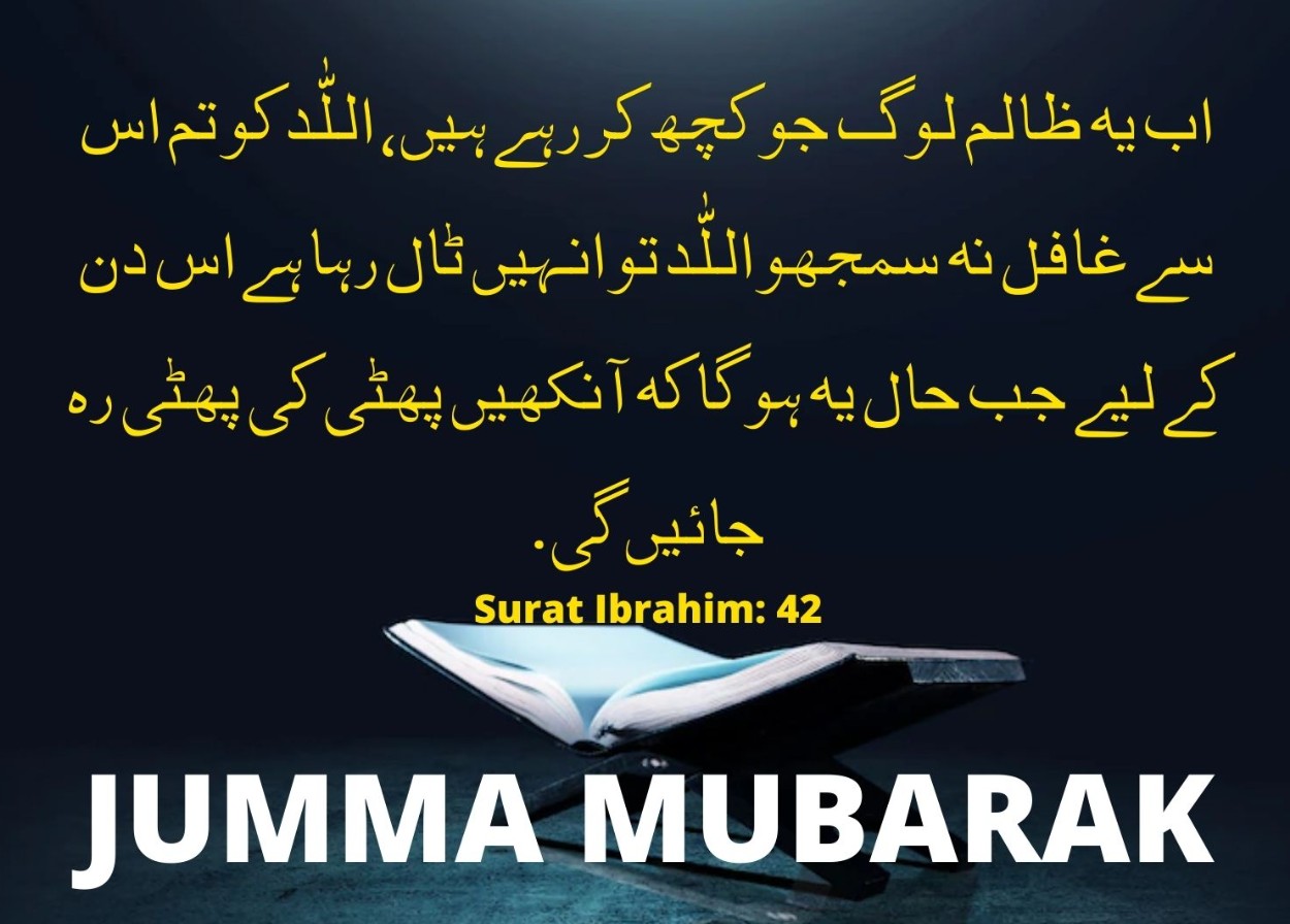 Jumma Mubarak Pics