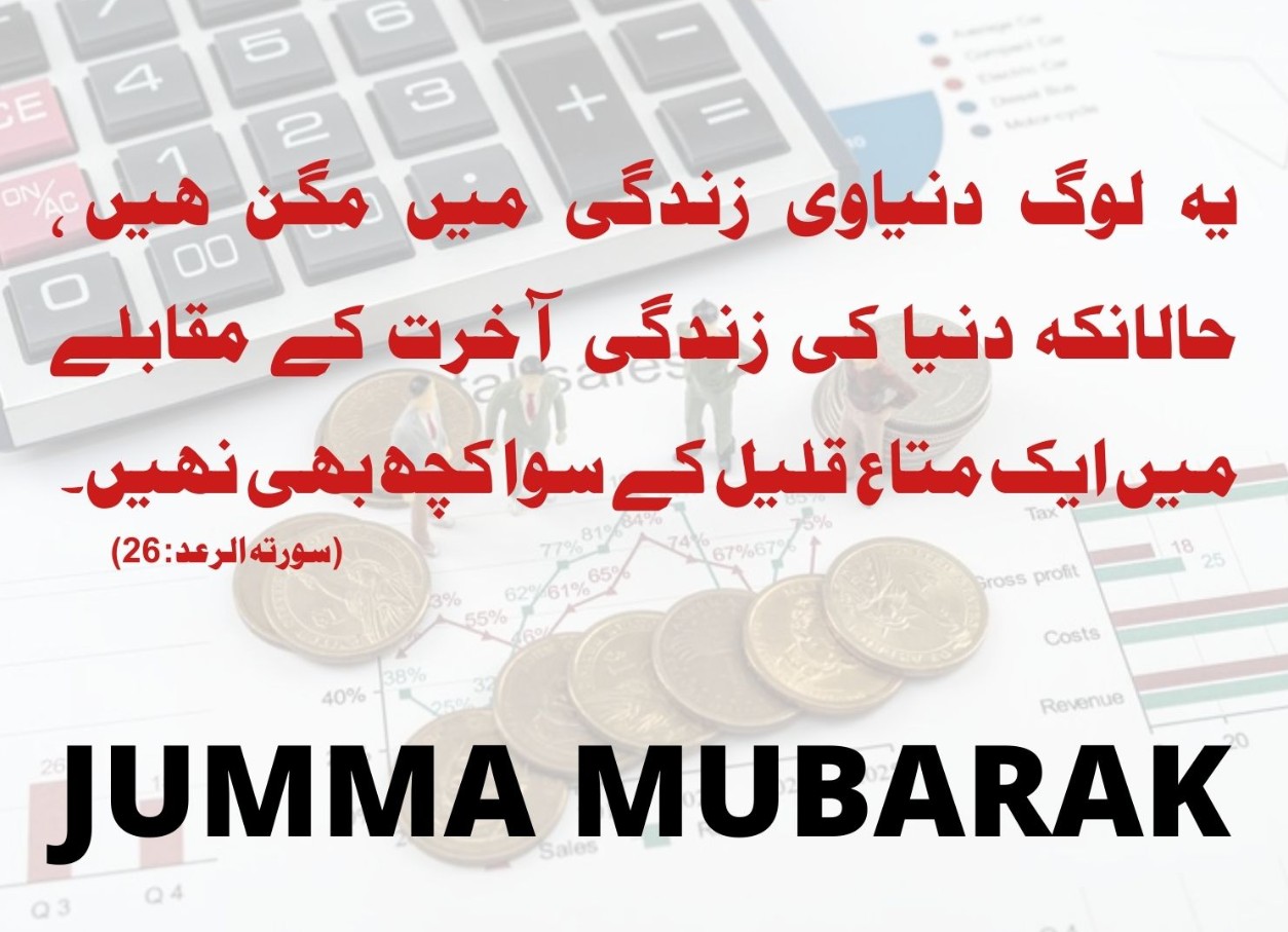 Jumma Mubarak Pics