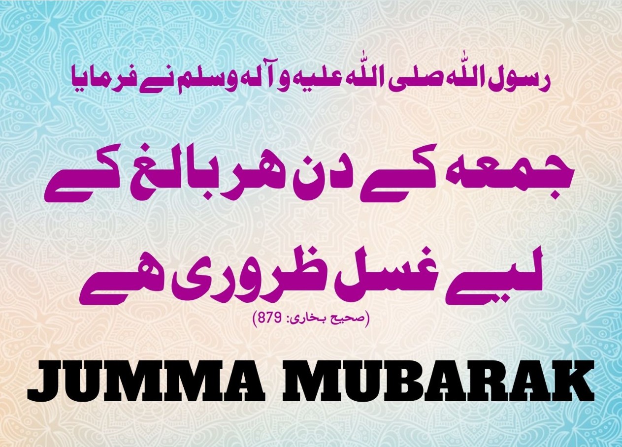 Jumma Mubarak Pics