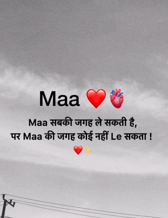 Maa DP