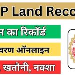 MP Land Record: Complete Information About Madhya Pradesh Land Records